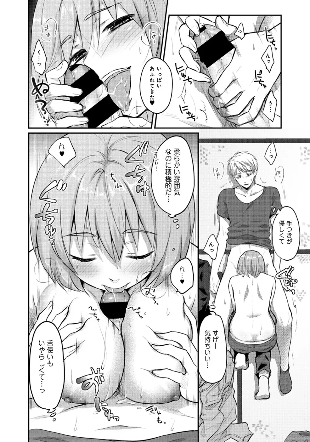 アナンガ・ランガ Vol. 45 Page.94