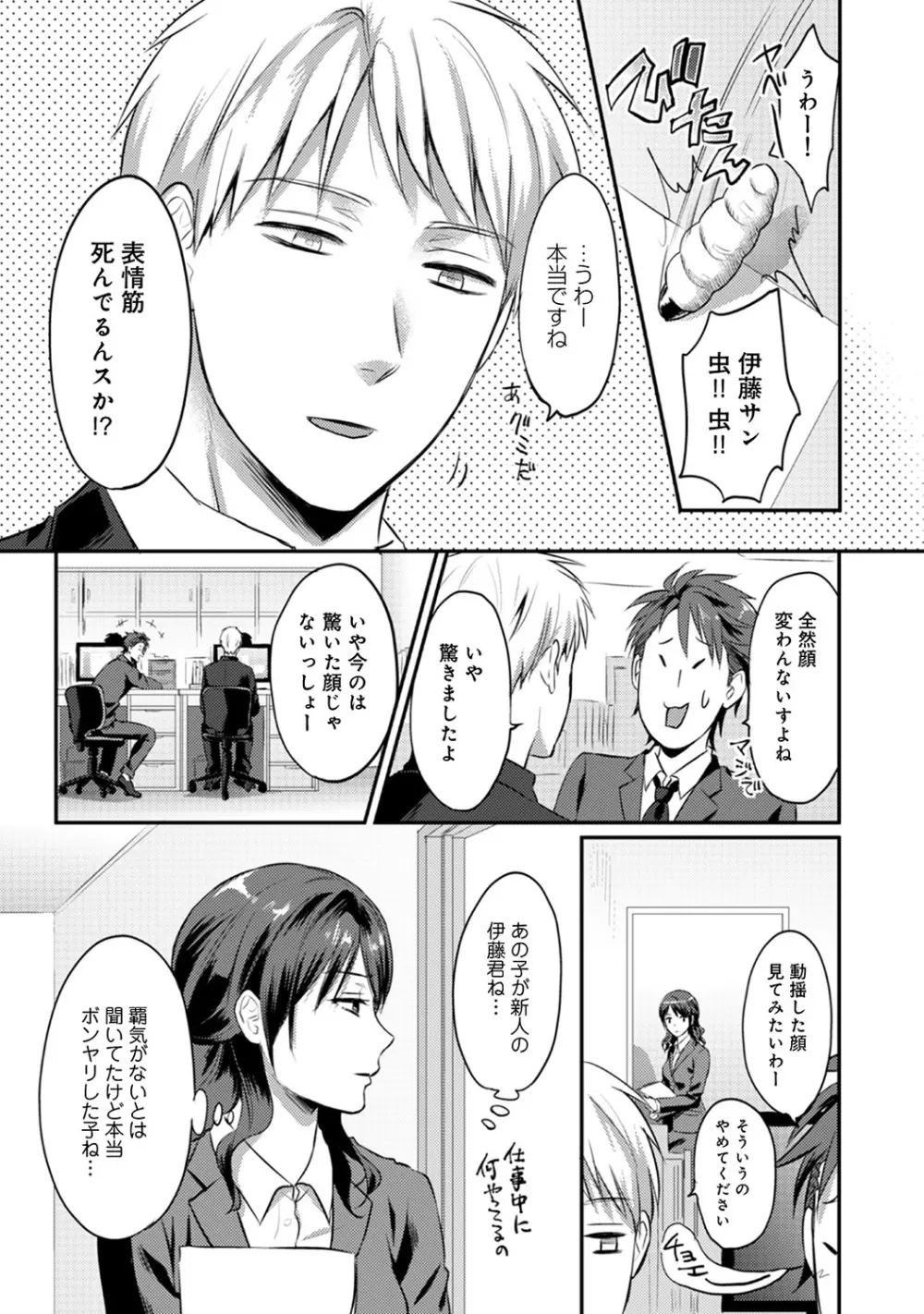 アナンガ・ランガ Vol. 46 Page.111