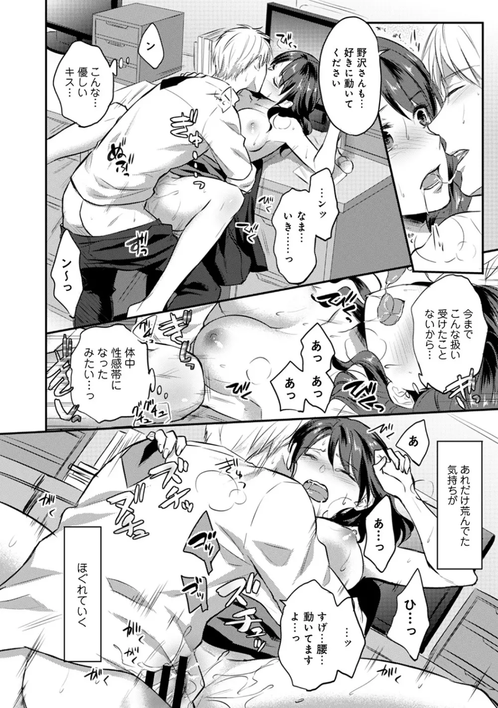 アナンガ・ランガ Vol. 46 Page.132