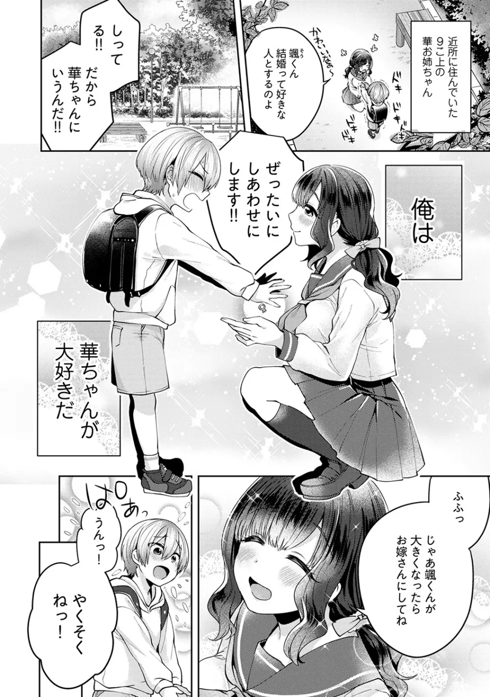 アナンガ・ランガ Vol. 46 Page.138