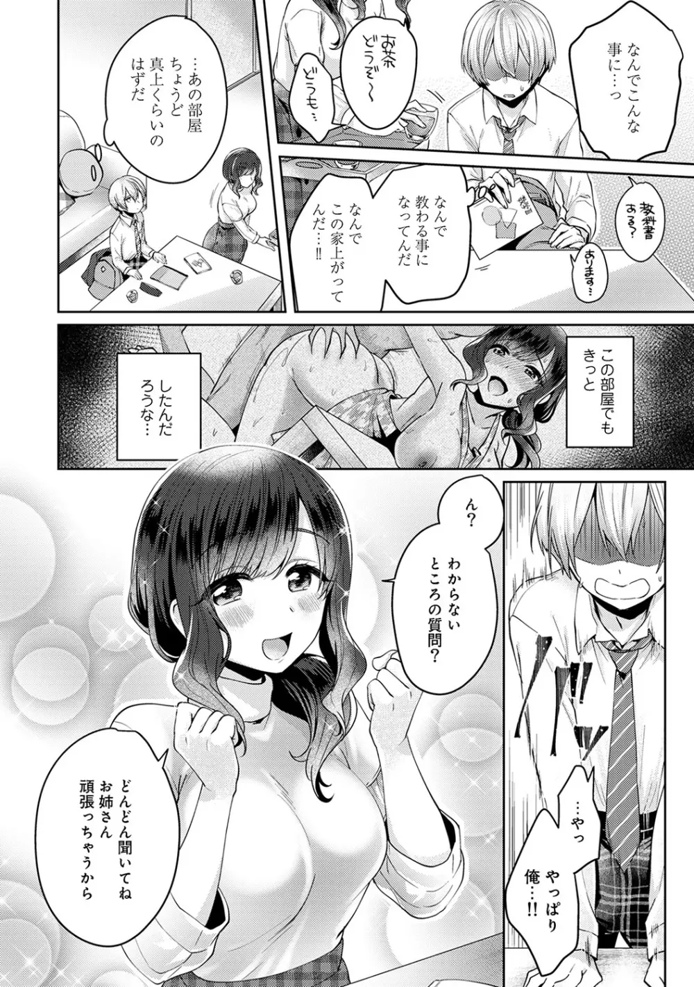 アナンガ・ランガ Vol. 46 Page.146