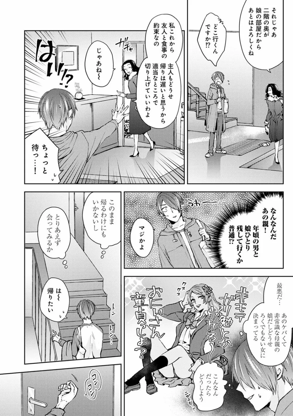 アナンガ・ランガ Vol. 46 Page.166