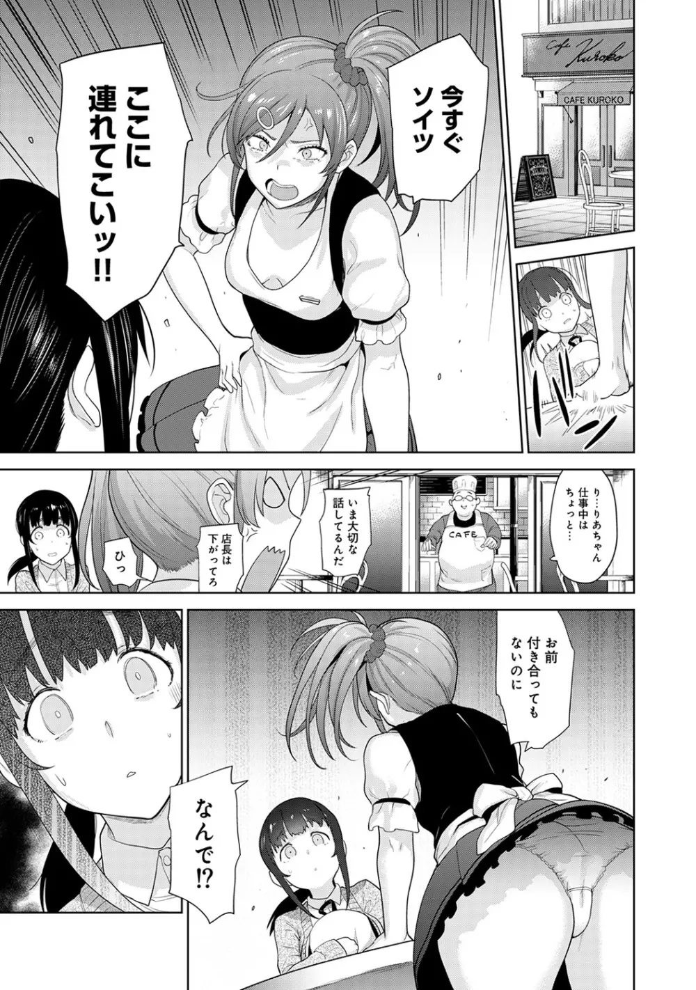 アナンガ・ランガ Vol. 46 Page.17