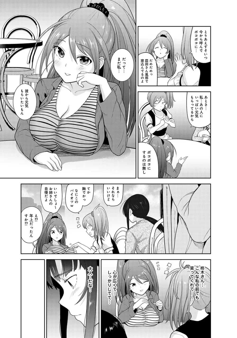 アナンガ・ランガ Vol. 46 Page.20