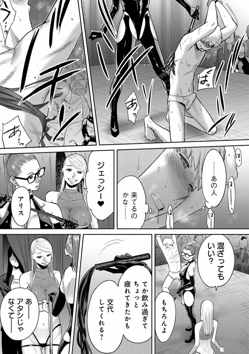 アナンガ・ランガ Vol. 46 Page.279