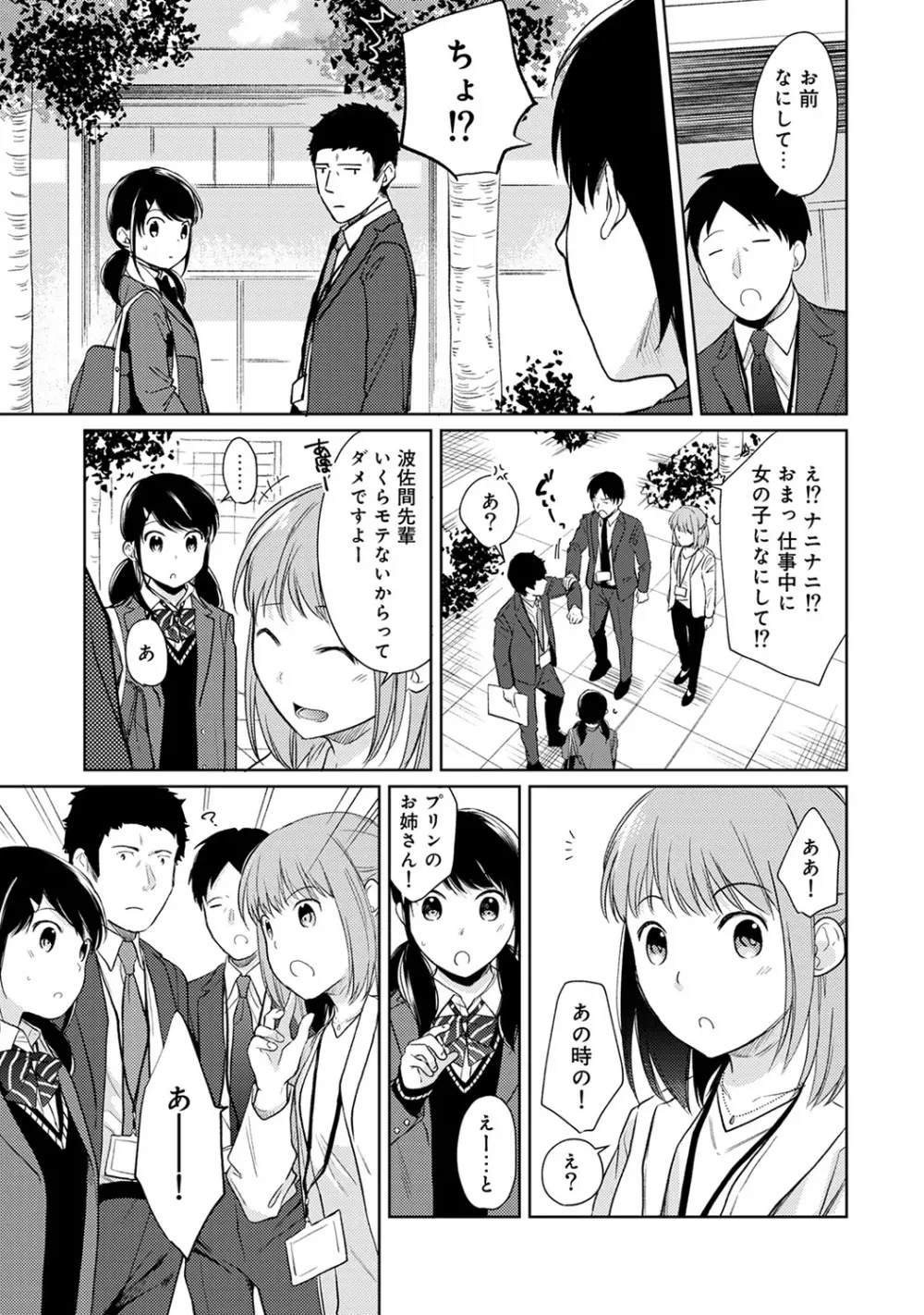 アナンガ・ランガ Vol. 46 Page.37