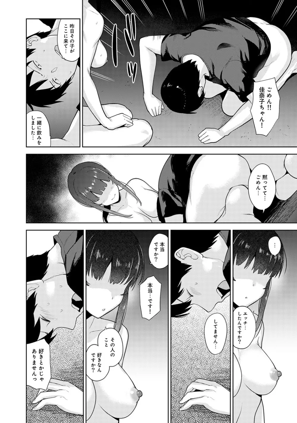 アナンガ・ランガ Vol. 46 Page.6