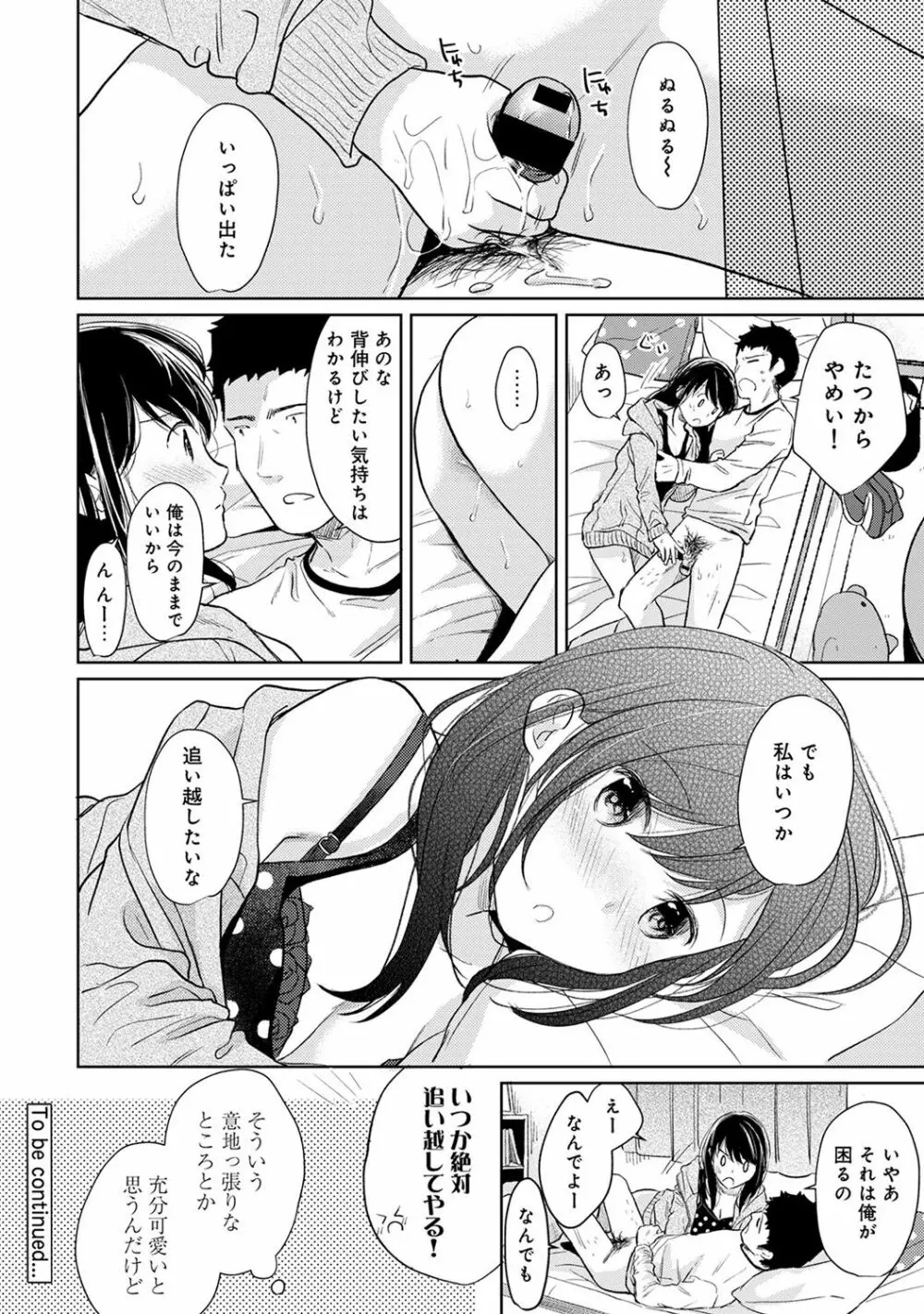 アナンガ・ランガ Vol. 46 Page.60