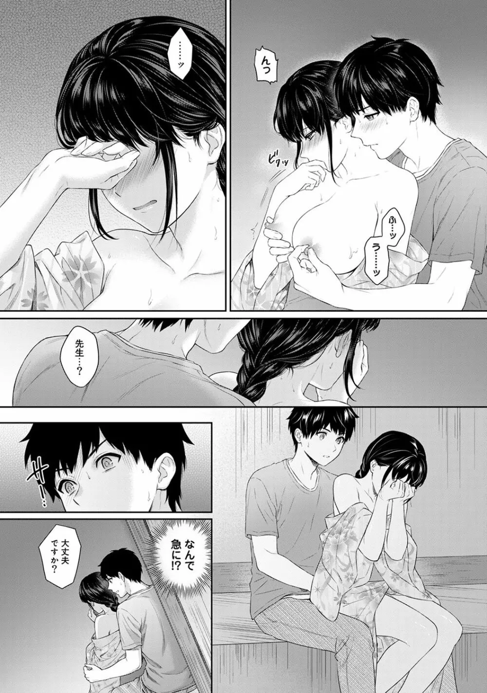 アナンガ・ランガ Vol. 46 Page.98