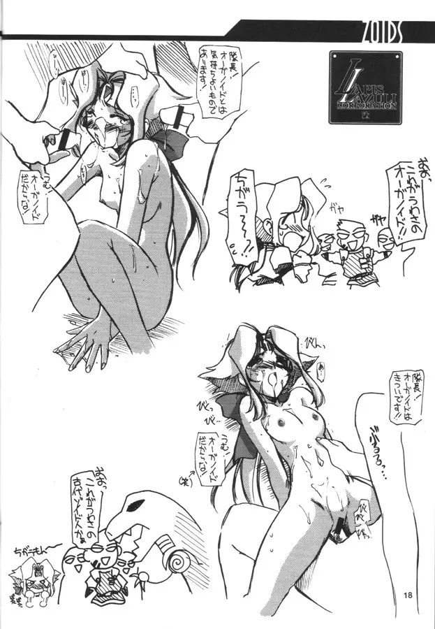 瑠璃堂画報 CODE:12 Page.17