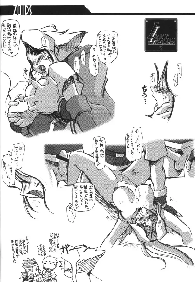 瑠璃堂画報 CODE:12 Page.21