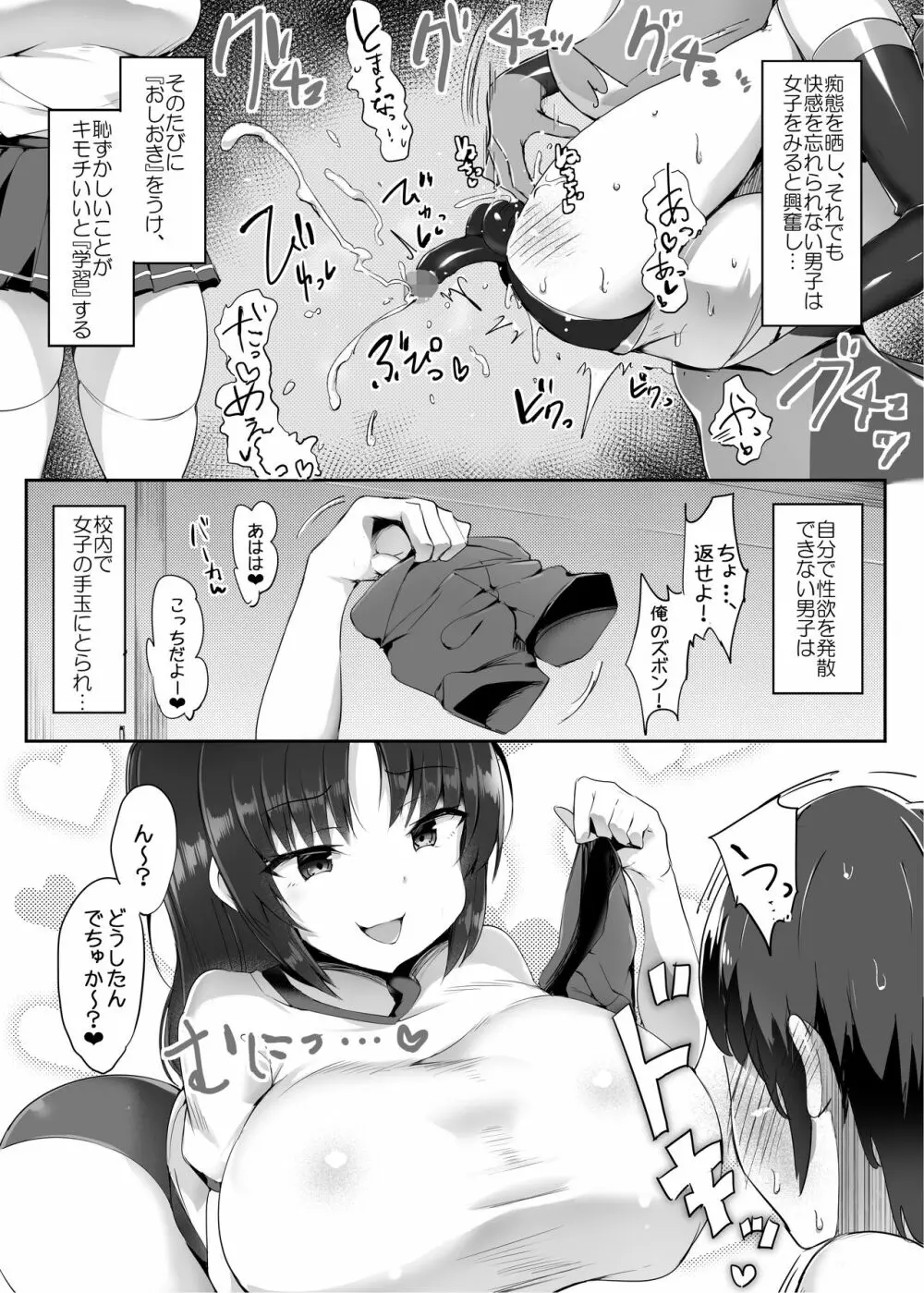 男をメスにするAIママ Page.15