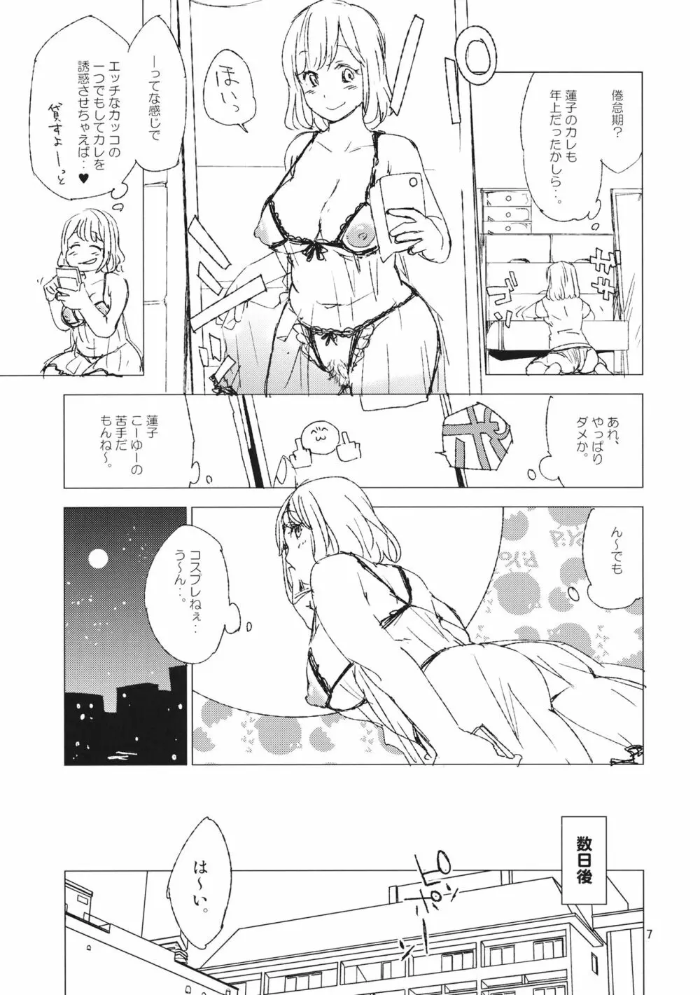 Nice Page.6