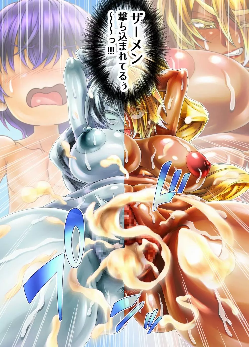 《ソロもんの秘宝》アスモデウスの肉布団 ~いじめっ子GALにお仕置き!~ Page.17