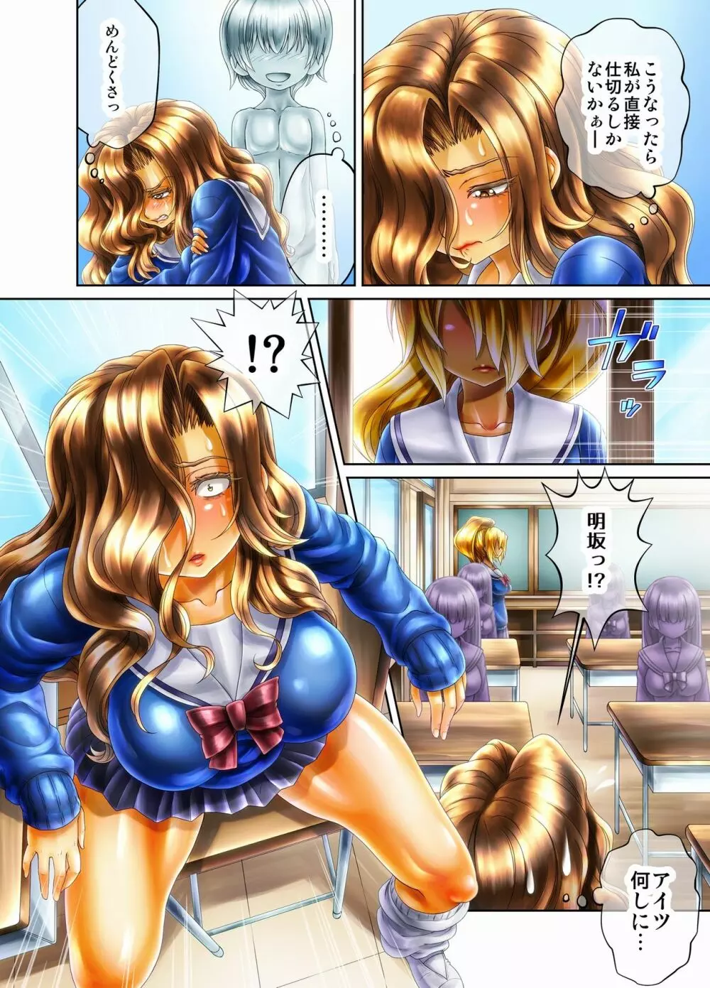 《ソロもんの秘宝》アスモデウスの肉布団 ~いじめっ子GALにお仕置き!~ Page.29