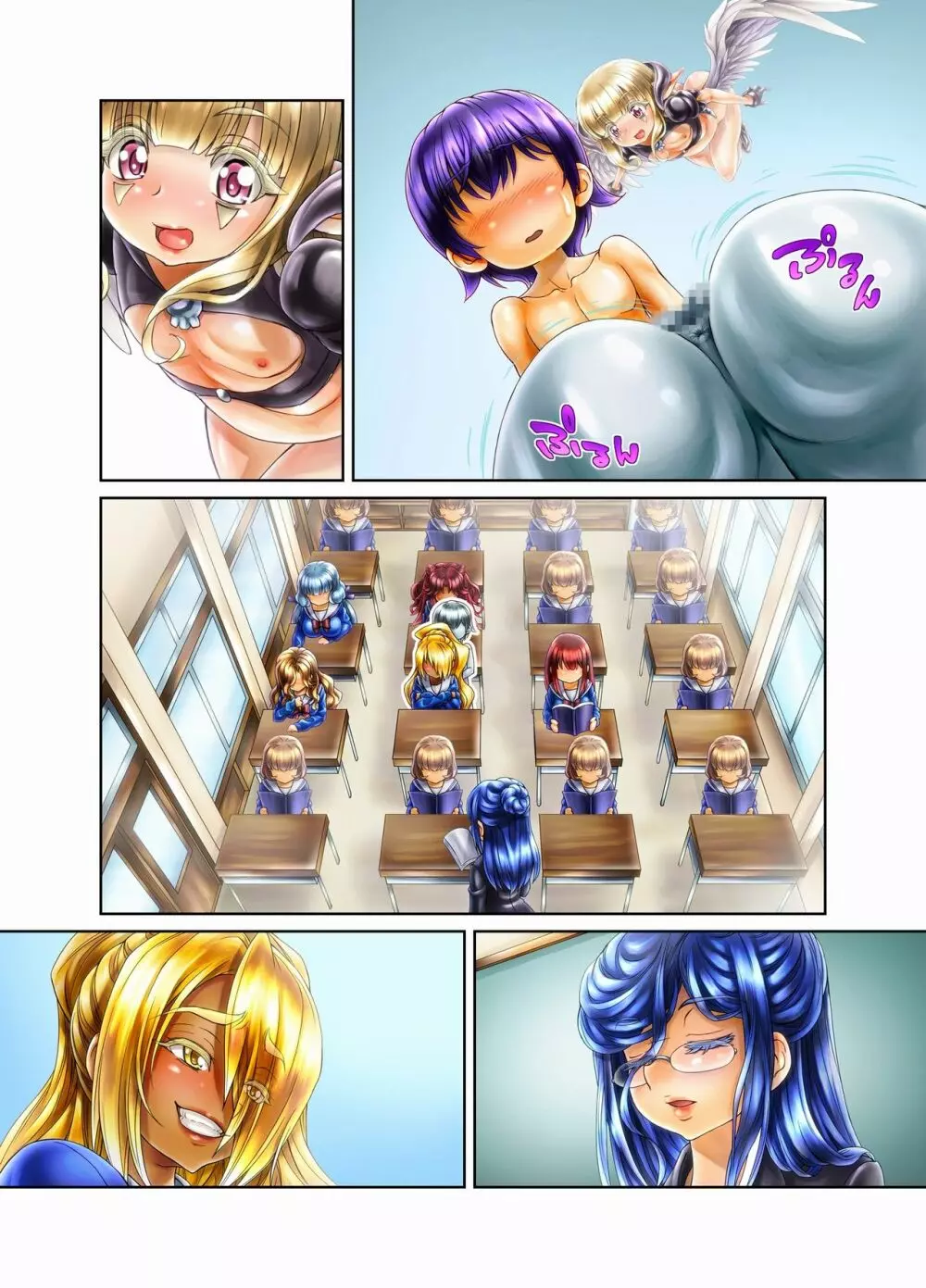 《ソロもんの秘宝》アスモデウスの肉布団 ~いじめっ子GALにお仕置き!~ Page.52