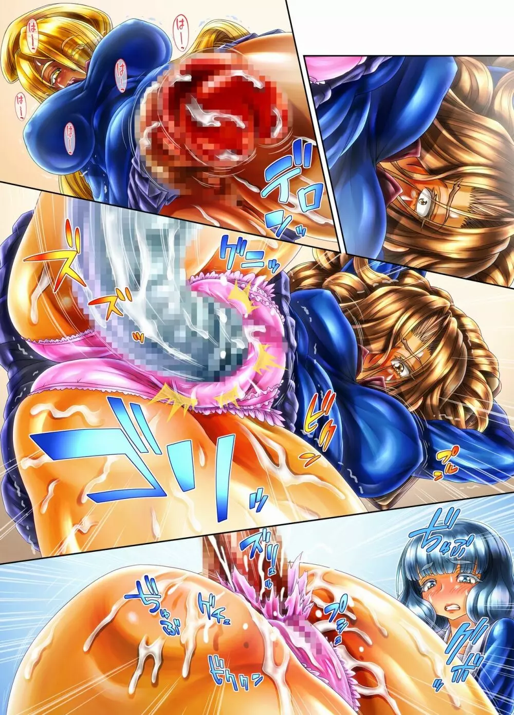 《ソロもんの秘宝》アスモデウスの肉布団 ~いじめっ子GALにお仕置き!~ Page.74