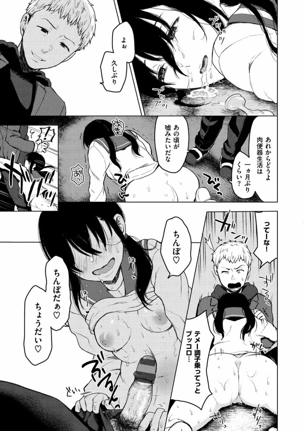 あの娘の境界線 Page.189