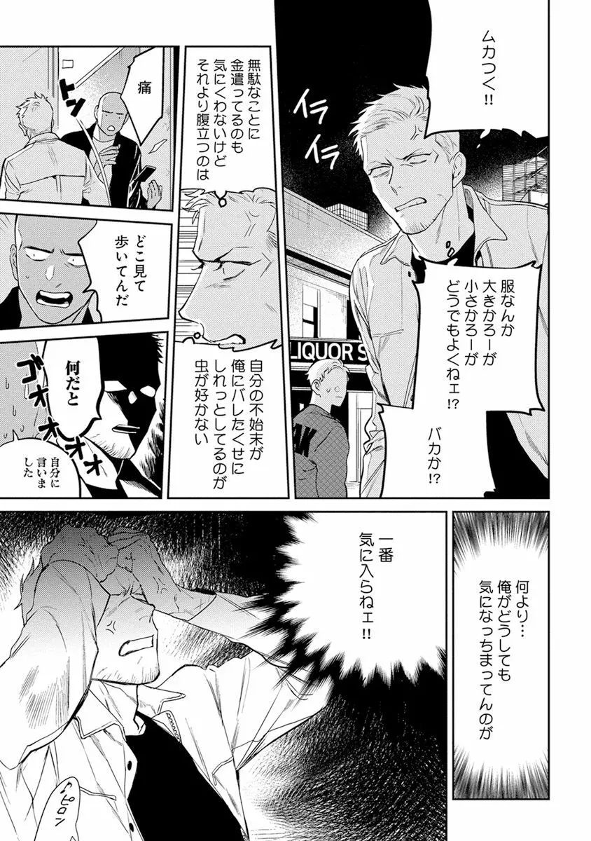 ミッドナイトレイン Page.134