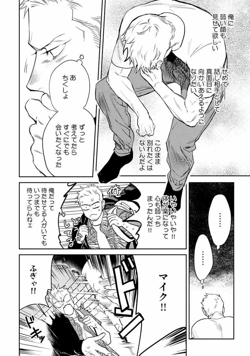 ミッドナイトレイン Page.149