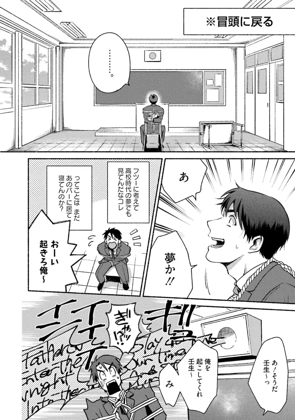 桜田先輩改造計画 Page.21