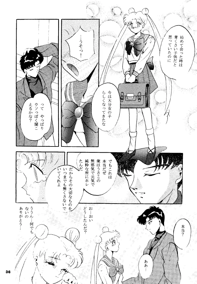 パンドラ3 Page.35