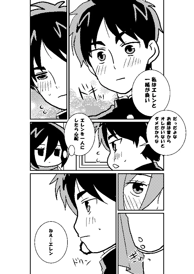 巨中ミカエレ Page.17