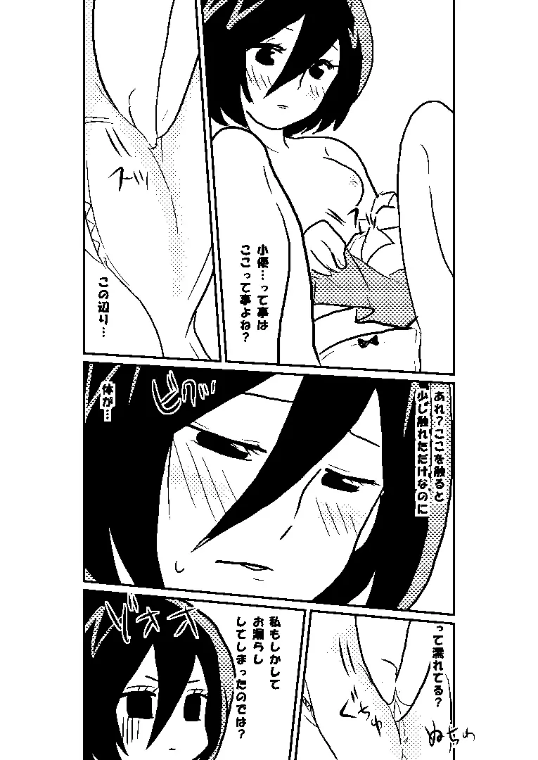 巨中ミカエレ Page.23