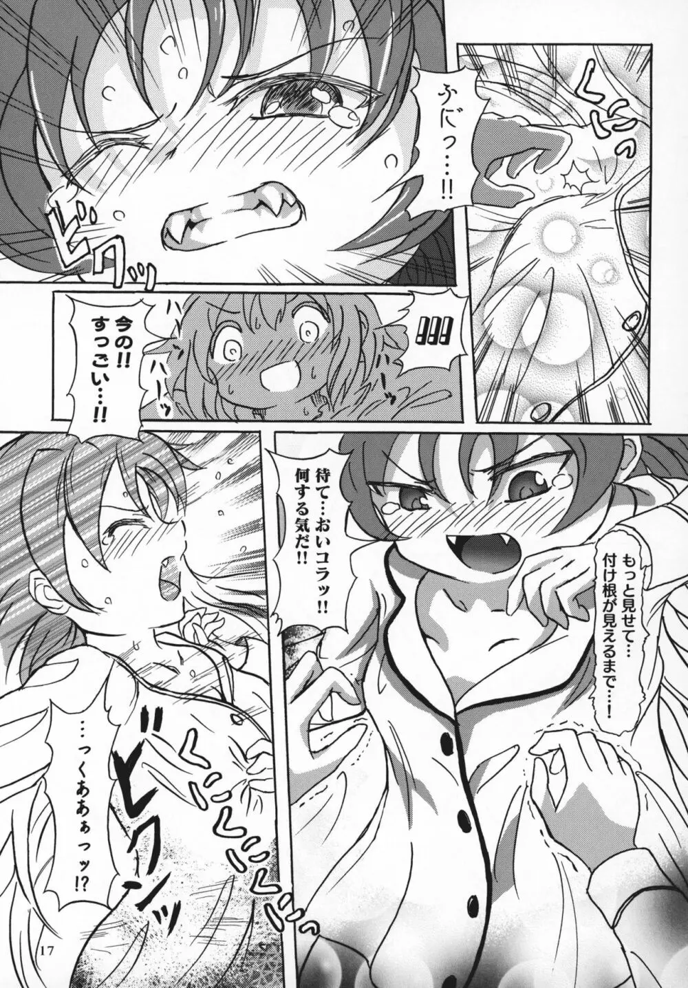 八重歯フェチさやかちゃん2 Page.16