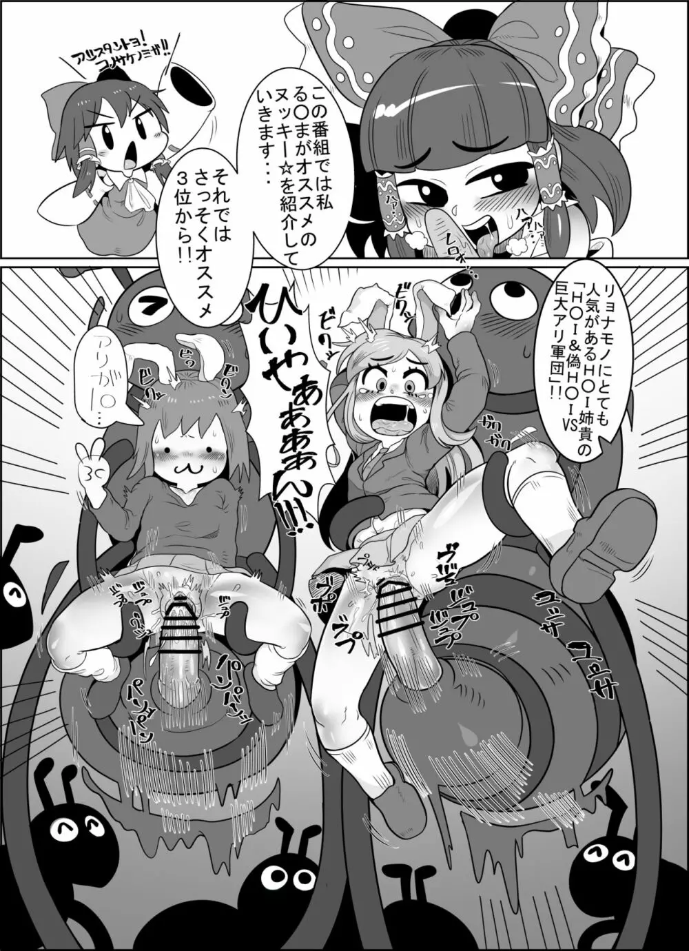 クッキー☆本ゲスト Page.2
