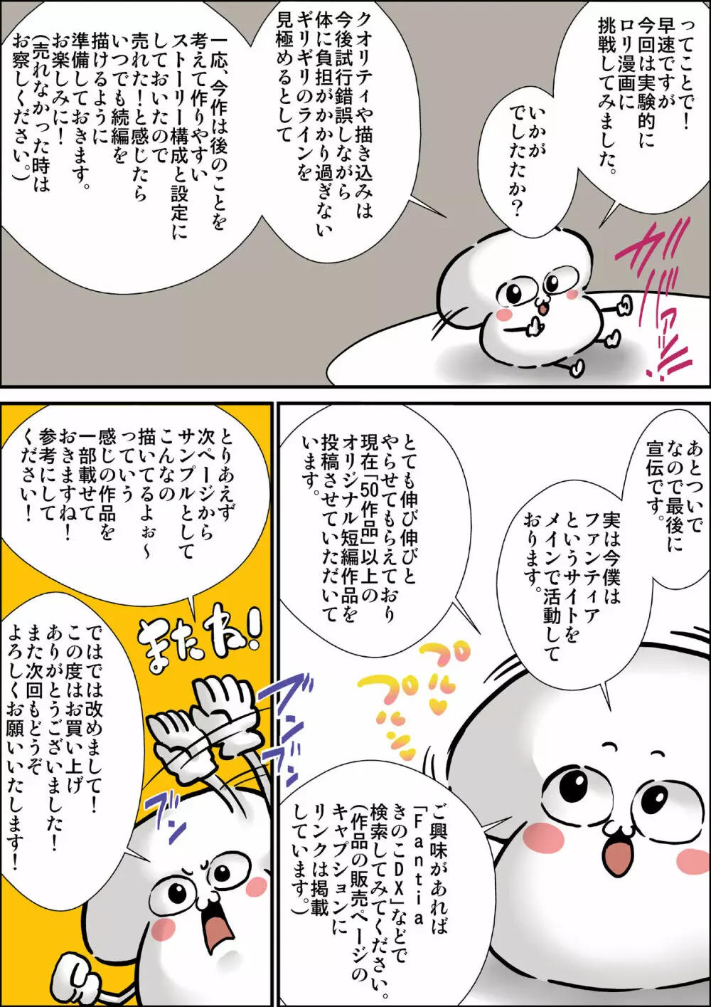 【ロリコン体験談】昭和のガチロリ売春宿に通っていた時の話。 Page.37