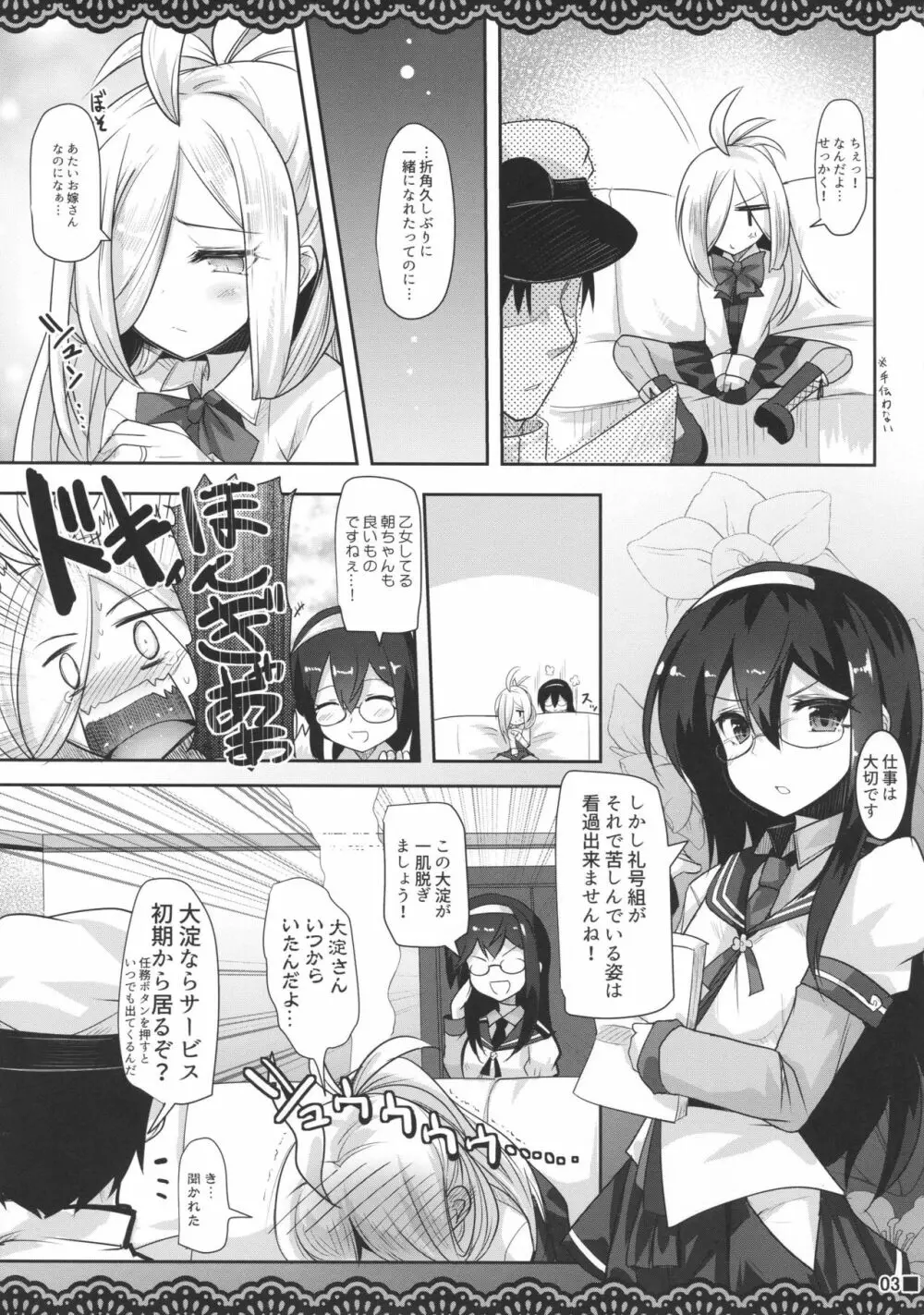 アサシモポルノ Page.4