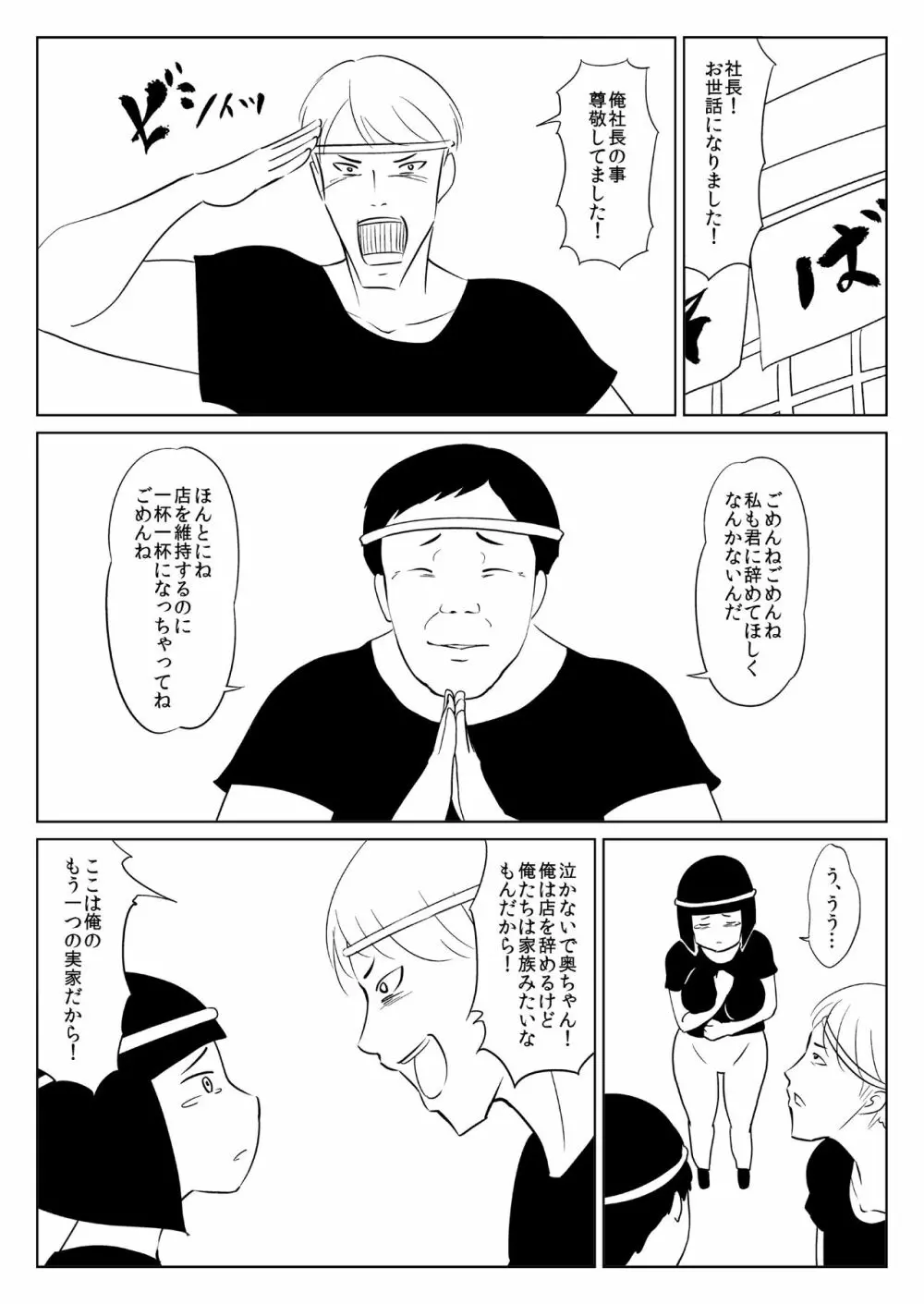 アイムPオジ Page.12