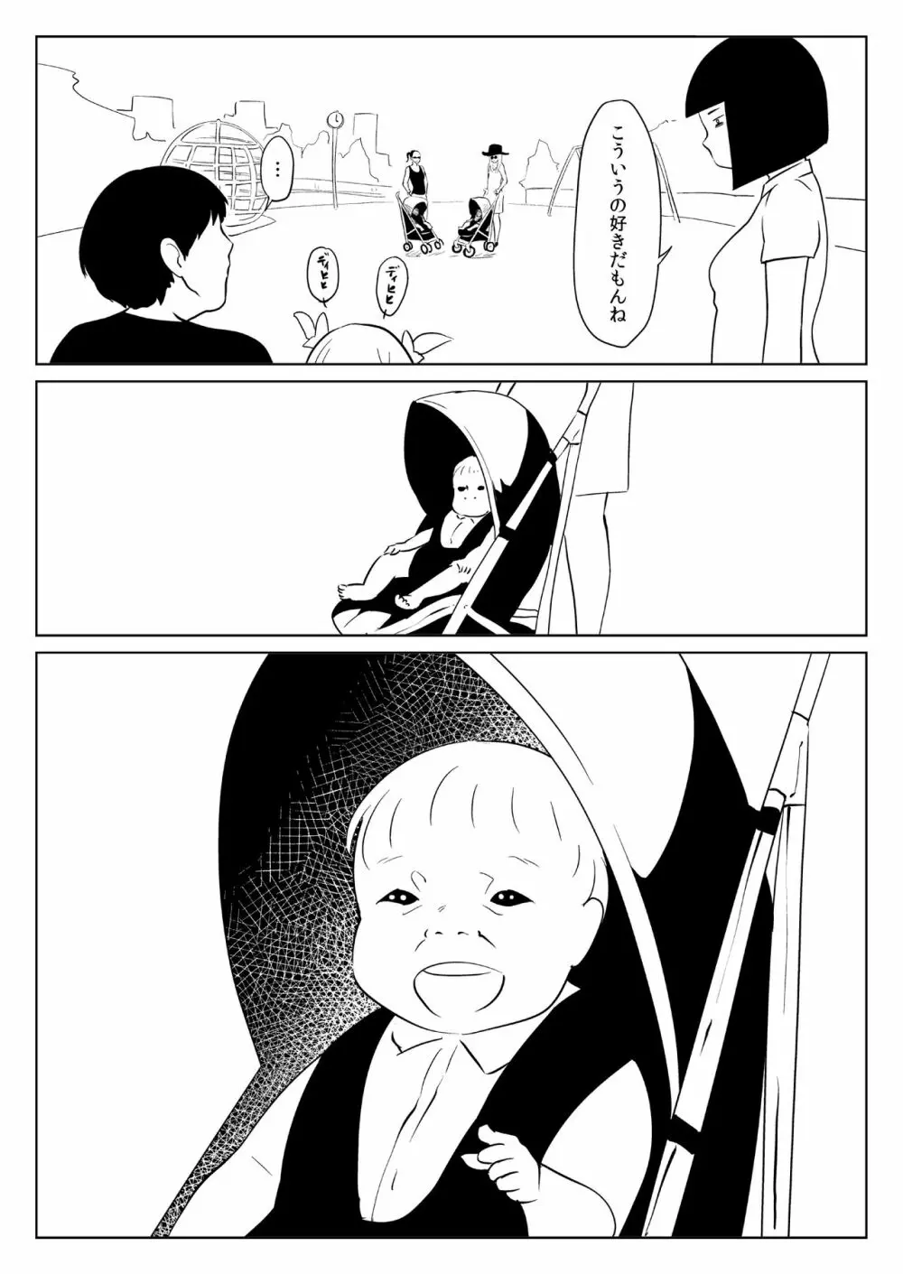 アイムPオジ Page.24