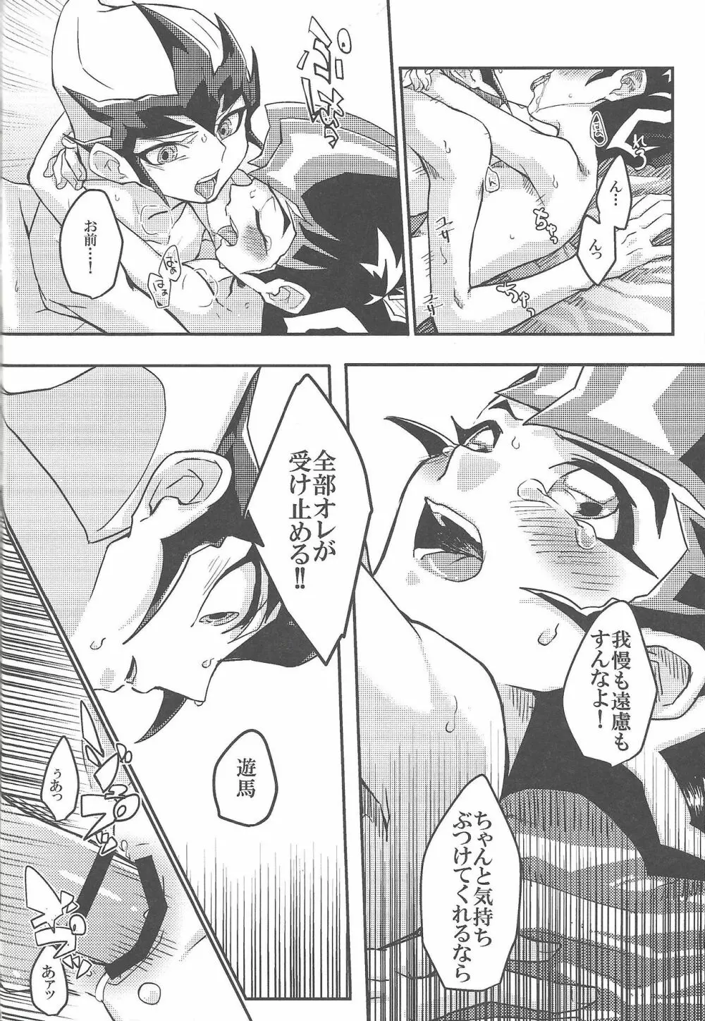 ブロウディア Page.29