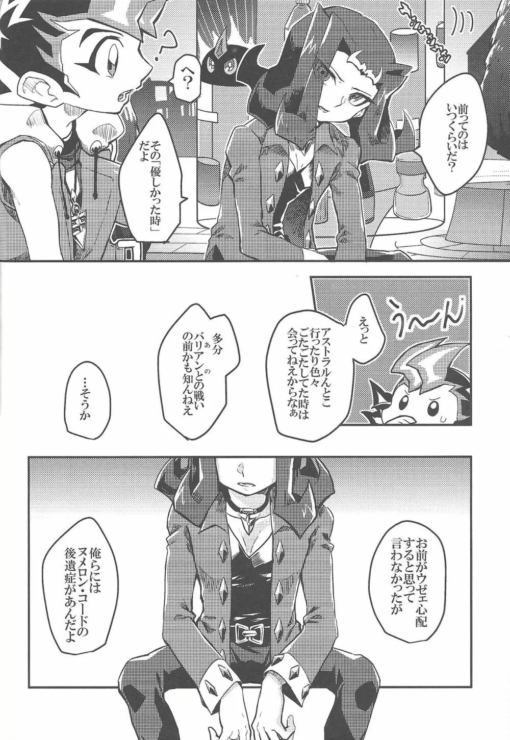 ブロウディア Page.9