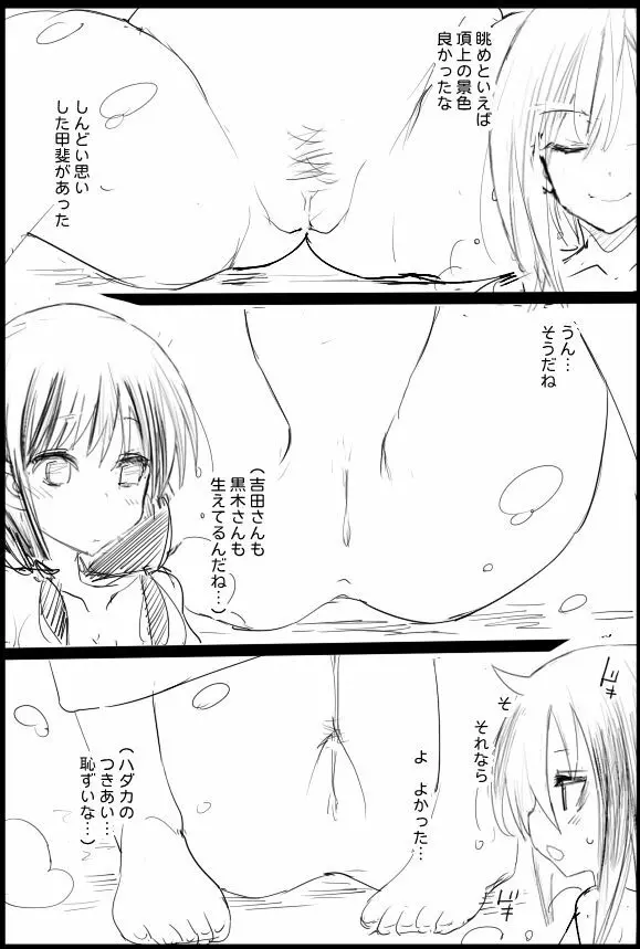 私がモテないのはどう考えてもお前らが悪い!！レイプ Page.5