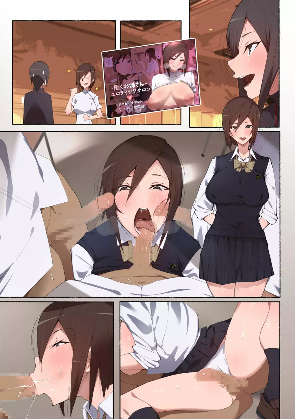 制服美少女 2学期 えぇ!?お尻に恋してる?チアガールちゃんとドスケベな女の子達だってぇ? Page.75