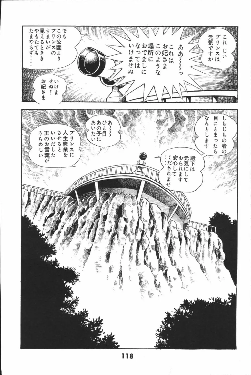 iyahaya nantomo vol 2 Page.118