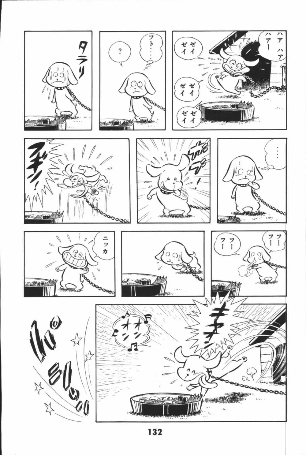 iyahaya nantomo vol 2 Page.132