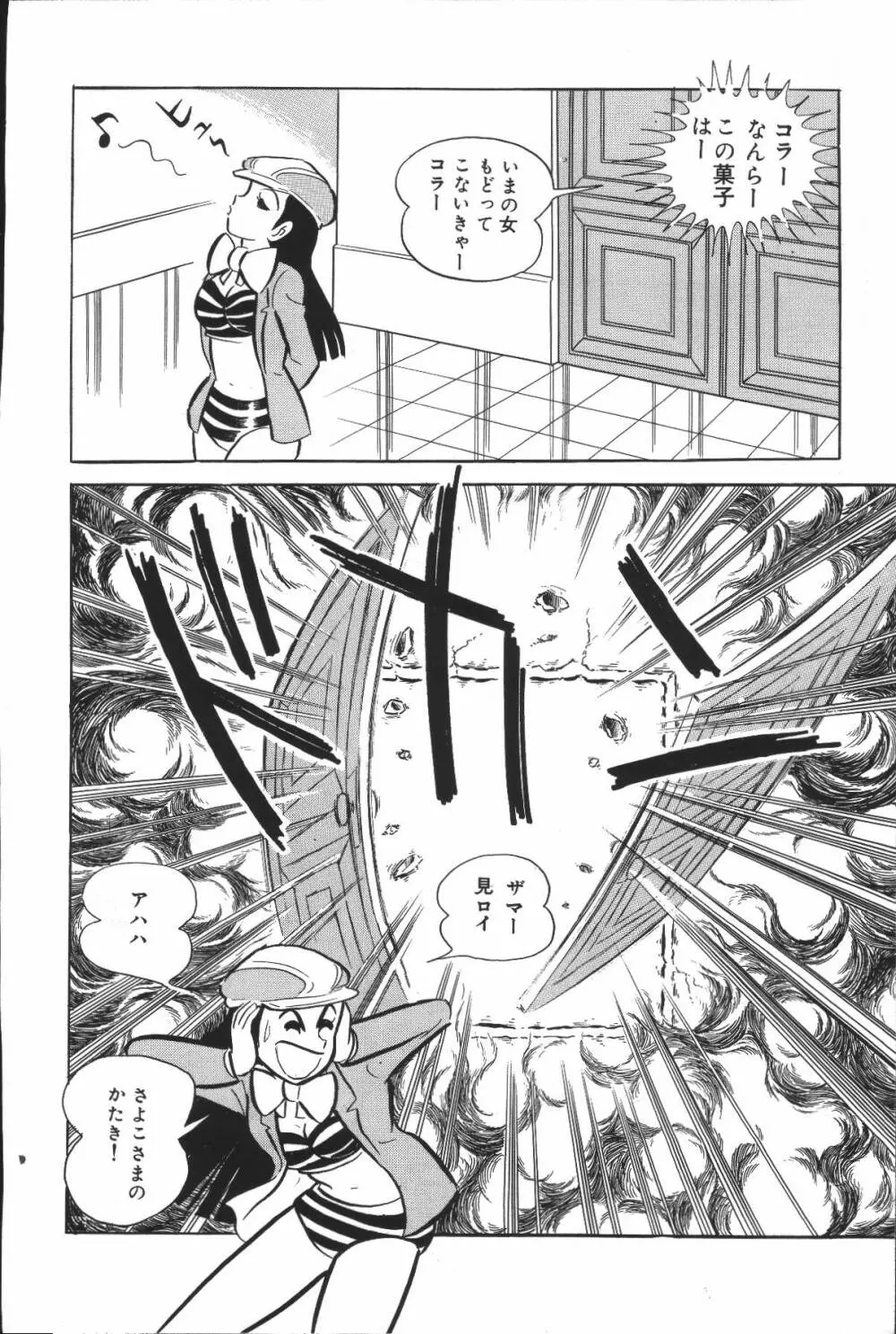 iyahaya nantomo vol 2 Page.174