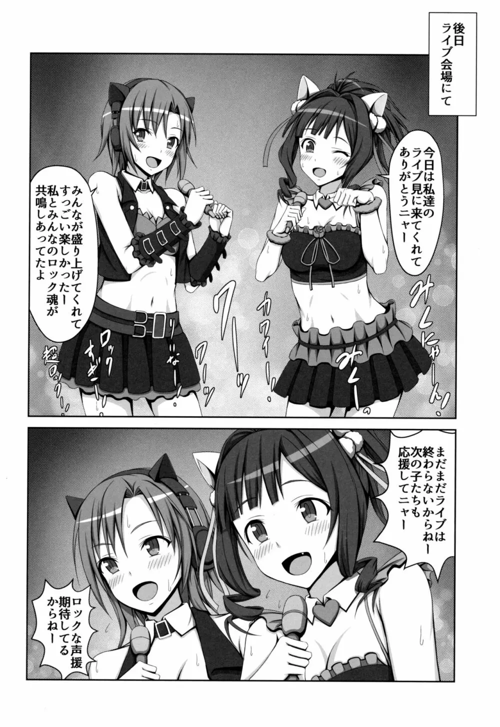 アーニャと美波がちん○汁絞ります! Page.17