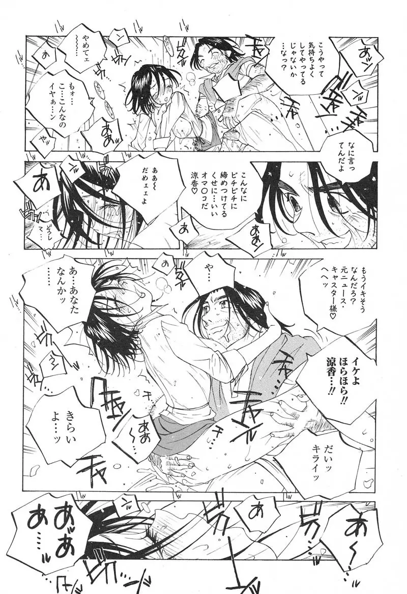 ミルク中毒SUZUKA II Page.12