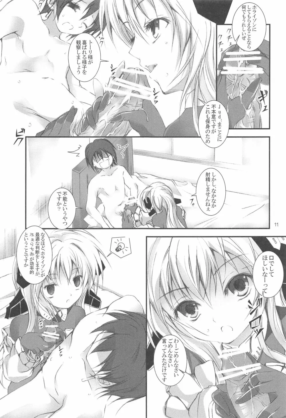 Girlish Page.10