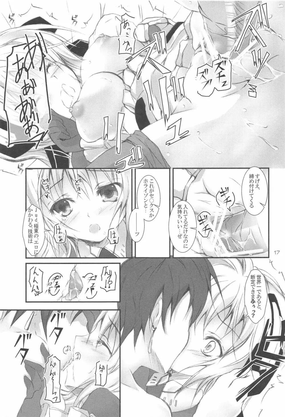 Girlish Page.16