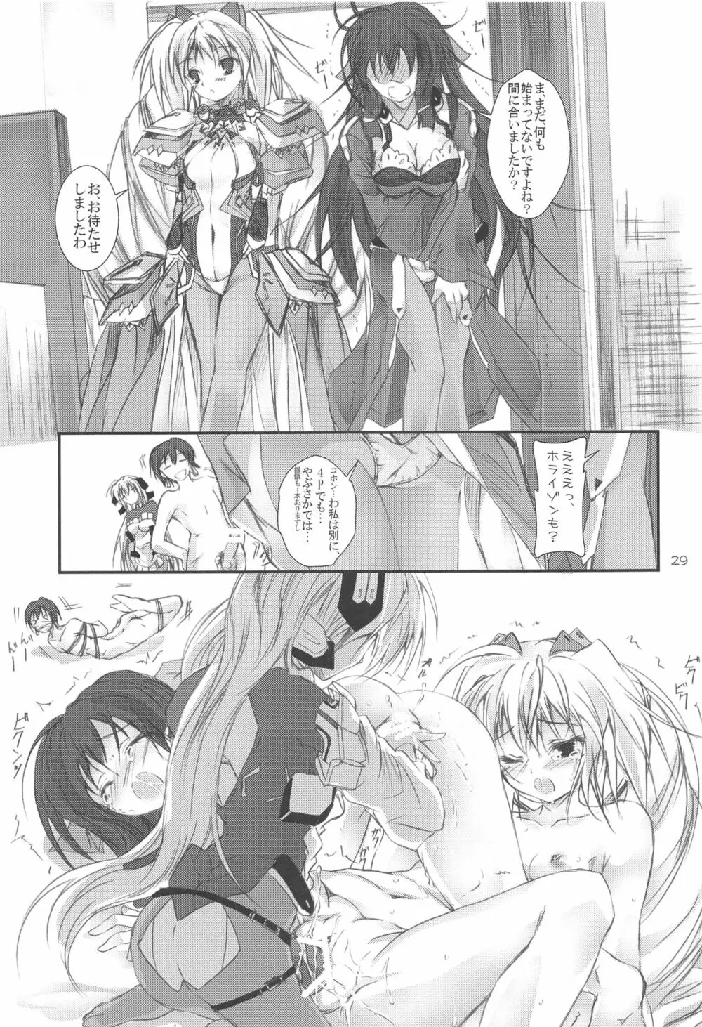 Girlish Page.28