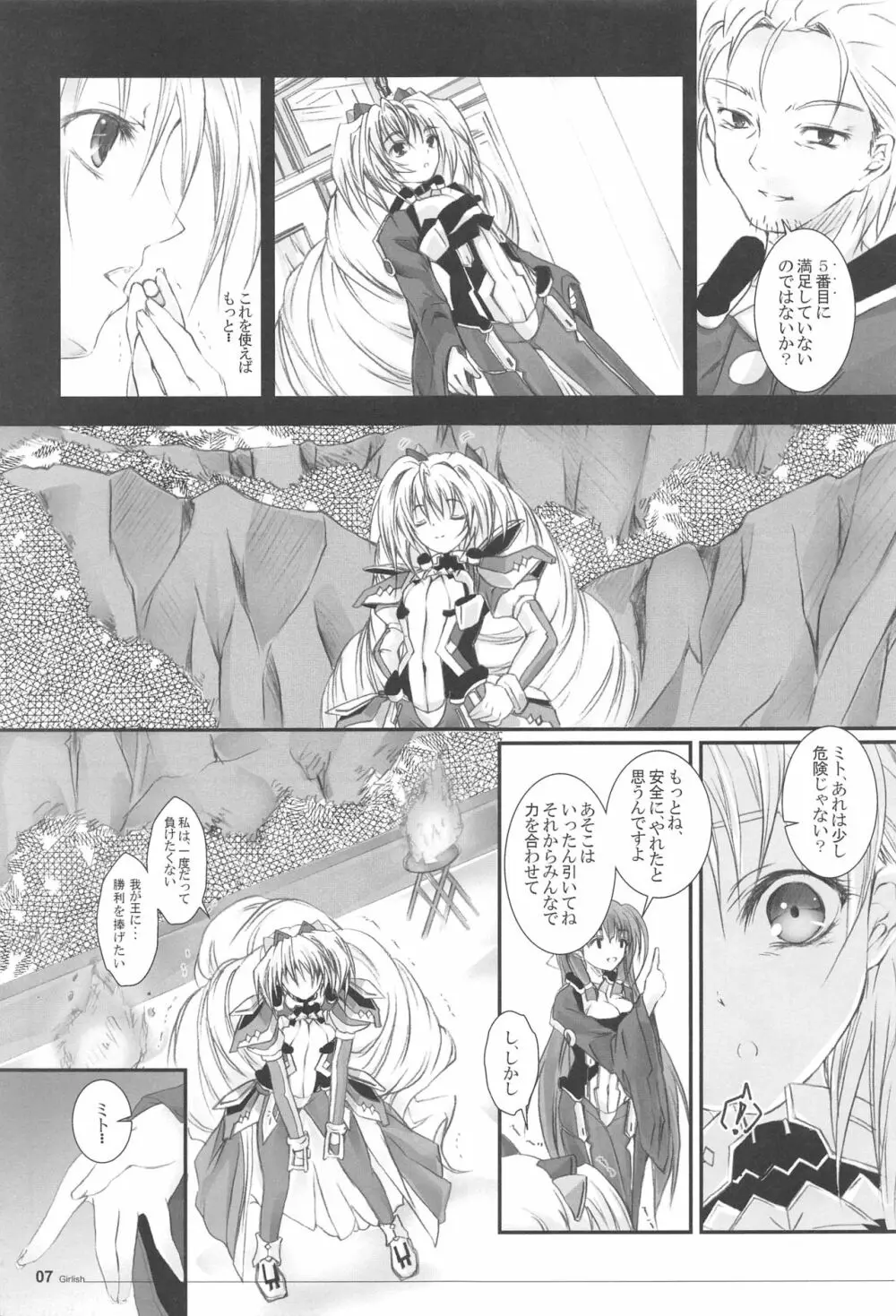 Girlish 2 Page.6