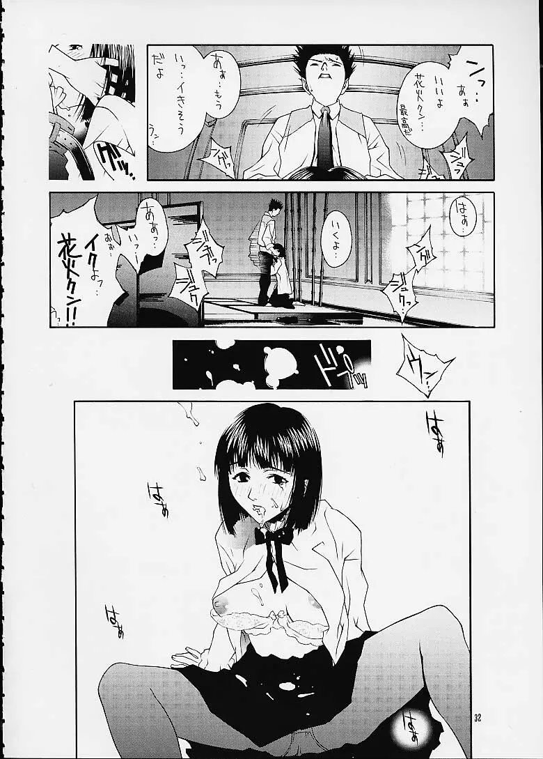 煌～KIRAMEKI～ Page.31
