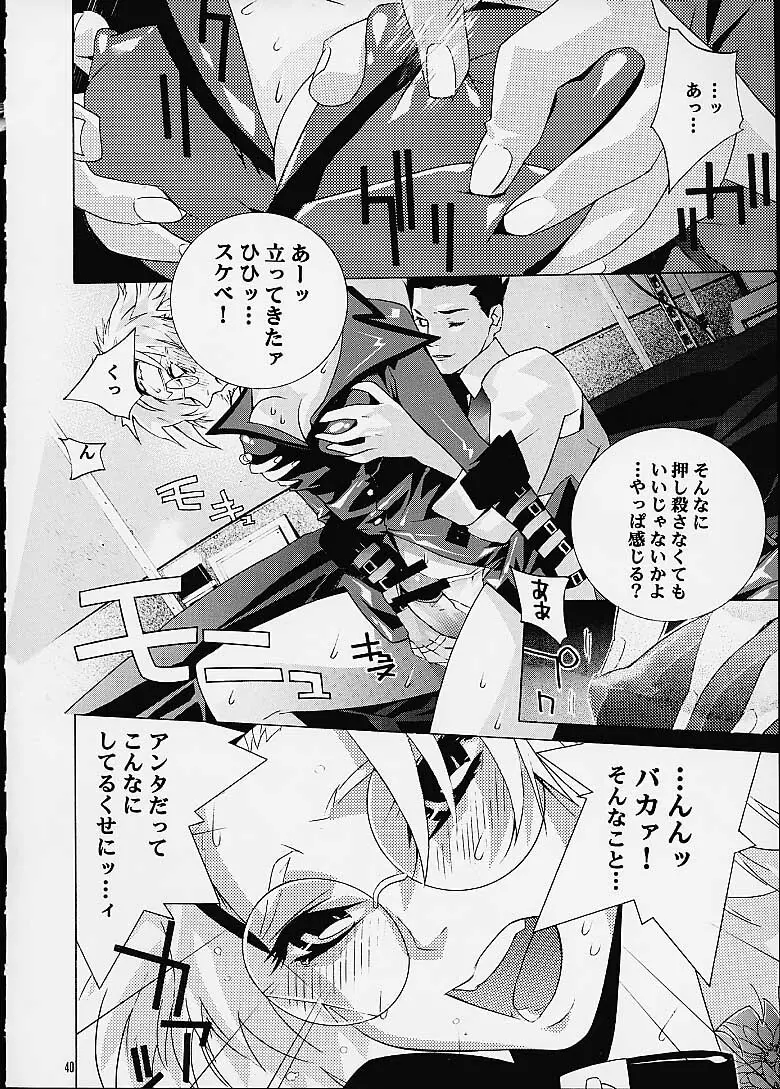 煌～KIRAMEKI～ Page.39