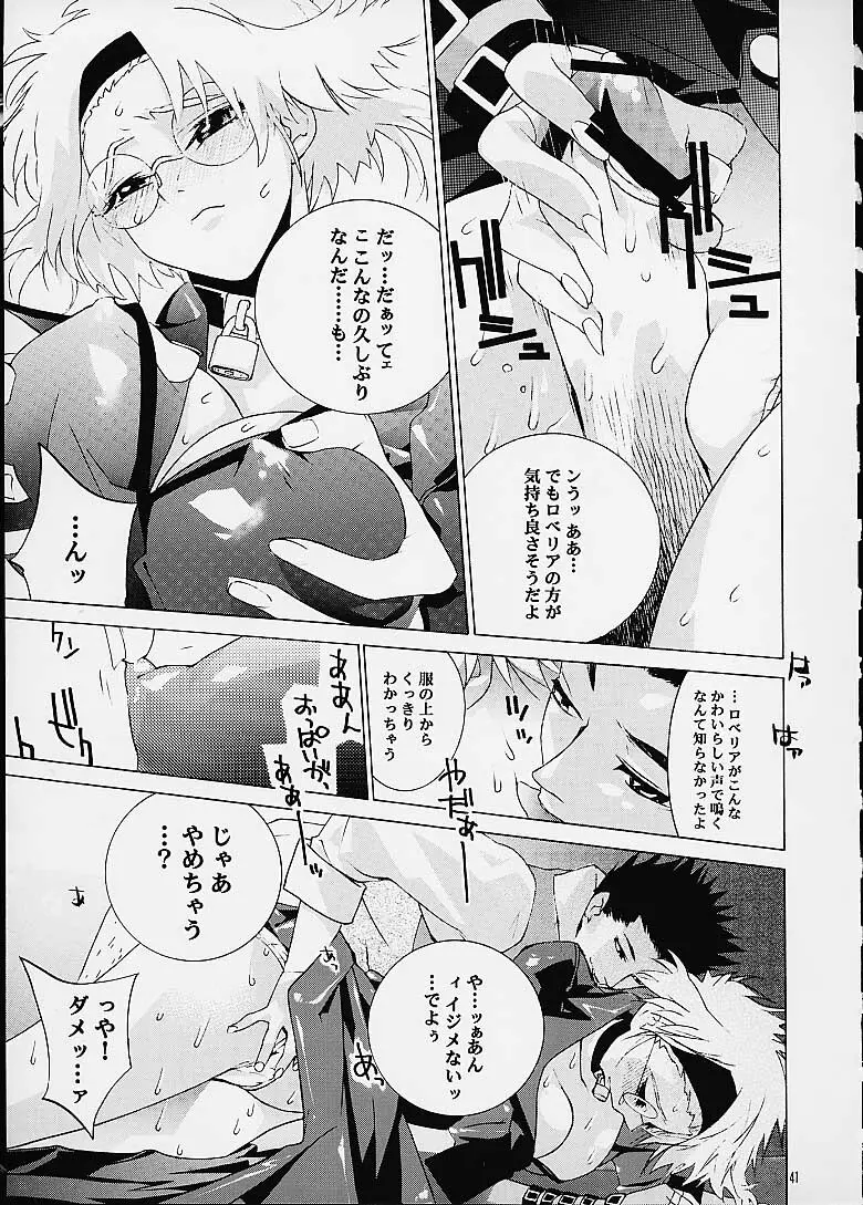 煌～KIRAMEKI～ Page.40